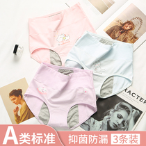 Girls physiological underwear 12 - year - old leak - proof in 11 girls and aunt 16 girls high waist menstrual safety pants