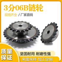 3-point sprocket 06B sprocket 3-point 06B table wheel 10 teeth to 50 teeth spot industrial sprocket factory spot direct sales