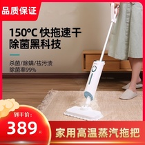 Household high temperature cleaning Non-wireless heating steam mop switch deodorant cleaning machine cleaning cloth Home mopping
