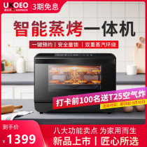 UKOEO T30 smart steamer small steamer home desktop steaming all-in-one baking machine baking multifunctional air stove