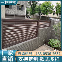 Aluminum art guardrail yard fence outdoor terrace stair handrail home simple wind concealed fence balcony guardrail