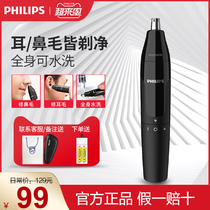  Philips nose hair trimmer Mens electric shaving and shaving nose hair device Mens nose hair cleaner Womens nose hair artifact