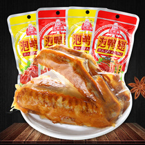 Yijiaxin bubble duck wings 30 bags of leisure specialty snacks snacks Non-Yijiaxin flagship store spicy original flavor