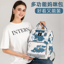 Mommy Bag 2021 New Fashion Mother & Baby Bag Double Shoulder Multifunction Large Capacity Mom Bag Woman Baby Out Korean version