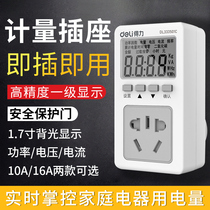 Power meter meter meter high power electricity metering socket 16a air conditioner dedicated with meter power display meter