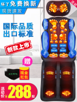 Germany imported automatic multifunctional cervical waist cushion home full body massager electric massage chair old