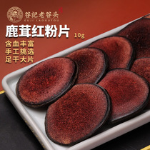 Old Valley Head Jilin Deer Flower Horse Antlers Antler Blood Slice Red Powder Slices Courtesy Box Mens Plum Blossom Sex Bubble Wine