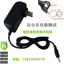 Desheng PL-450 550 600 660 R-9700DX Radio DC6V regulated power adapter