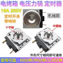 Cross shaft disinfection cabinet controller electric pressure cooker timer 90 minutes mechanical general time reminder timing