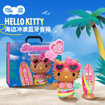 马克图布HelloKitty黑皮大娃蓝牙音响高音质小型音箱生日礼物女生