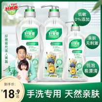 Good dad laundry detergent fragrance lasting home baby underwear hand wash special white laundry detergent promotional combination