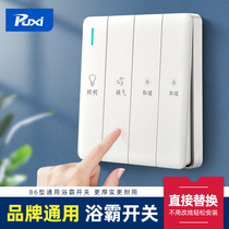 Bath switch four open wall bath lamp heating toilet switch panel 4 open heater air heating switch