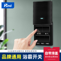 Five-in-one bathroom switch five open wall with waterproof cover bathroom air heater switch dedicated 5-on power button