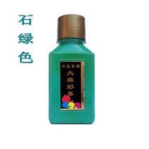 Mineral Chinese painting pigment Beijing Qi Da Sen Watercolor ink stone green 100g writing painting calligraphy ink