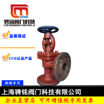 Marine cast iron flange right angle stop valve GB T590-93 stop check valve GB T591-93BS2506
