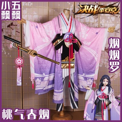 Onmyoji Cosplay Costumes,Wigs,Shoes,Props - Bhiner Cosplay