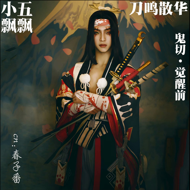 Onmyoji Kagura Cosplay costumes bhiner cosplay costume