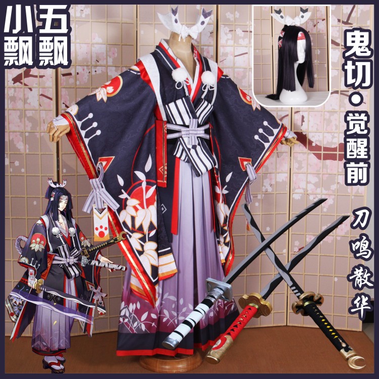 Touken Ranbu Kogitsunemaru Cosplay costumes bhiner cosplay costume