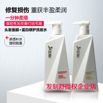Shu Shu shampoo hair mask hair conditioner hair protein repair frizz dry fall film