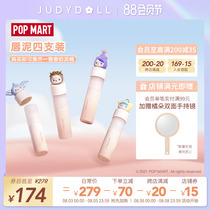 (New product)Judydoll Orange bubble Matt joint lip mud 4 sets combination matte lip glaze matte