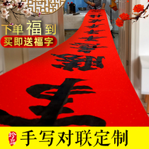 Opening handwritten couplets custom Chinese New Year calligraphy newlyweds