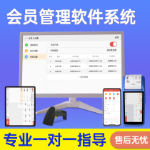 Come to the money fast membership card management system WeChat membership software hairdressing shop hairdressing car car wash shop hair salon beauty salon pedicure chain card recharge credit card consumer cash register all-in-one machine