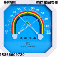 Pointer type hygrometer meter Octagonal dry hygrometer Industrial high precision Household indoor pharmacy greenhouse