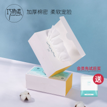 Smart face wash towel disposable cotton wipe face towel womens draw type cleanser towel wash face cotton soft towel thickened 4 boxes