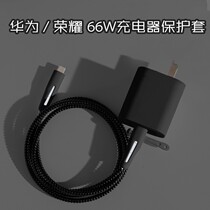 Glory 60 magic3 4 Huawei nova8 p50pro data line anti-break 66w charger head protective sleeve 50