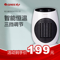Gree household heater vertical head head heater office desktop speed heating electric heater NTFD-18
