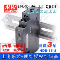 HDR-15-5 Taiwan Mingwei 11W5V rail switching power supply 2 4A DC DC