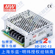 SD-25C-12 Taiwan Meanwell 25W(36-72V)48V variable 12V2 1A DC-DC switching power supply