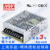 RQ-65D Taiwan Meanwell 5V4A 12V1 5A 24V1A-12V0 5A four-way switch power 68W four groups