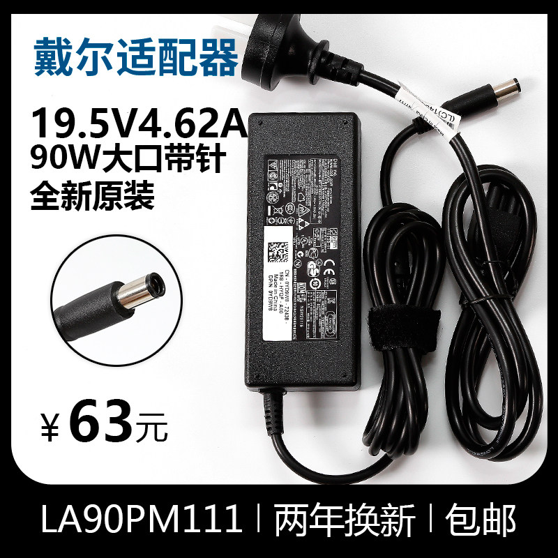 Original Dell LA90PM111 DA90PM111 power adapter 90W charger 19.5V4.62A