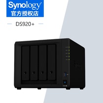 Synology Qunhui NAS Network Storage DS920 Four-Disk Enterprise Server Personal Private Cloud
