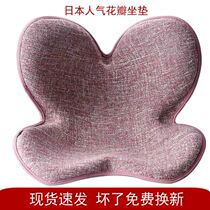 Sitting posture correction cushion Japanese petal lumbosacral support lumbar protection to prevent hunchback scoliosis scoliosis hip