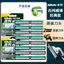 Gillette Weifeng 2-layer blade razor manual razor Old-fashioned Gillette front speed double-layer blade head knife holder