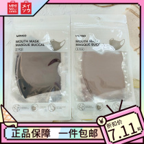 MINISO famous excellent quality Ice Silk cloth mask dustproof breathable sunshade washable mens and womens models spring summer and autumn 3