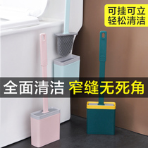 Toilet brush no dead corner home creative brush toilet brush Silicone wall hanging wall washing toilet cleaning set