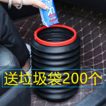 Car trash bag for car interior garbage bag foldable telescopic umbrella bucket car creative storage supplies