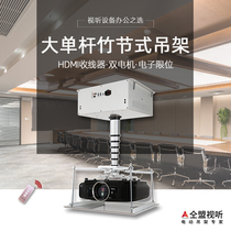 Tongmeng projector electric lifting hanger single pole camera projector rotating remote control Ceiling bracket bamboo type