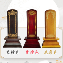 Solid Wood tablet factory direct sales ancestor tablet spirit god position Lotus Temple Temple Temple Temple Spirit card dedicated to Heaven and Earth