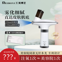 Beauty Bogey Notes Oxygen Meter Blue Light Nano Spray Water Replenishing Instrument Home Convenient Handheld High Pressure Spray Gun Beauty Court Face