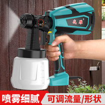 Household electric paint spray gun watering can small paint latex paint high atomization spray tool high power spray gun