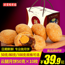 Cloud leg moon cake bulk Xuanwei Ham Yunnan specialty multi-flavor egg yolk Mid-Autumn moon cake gift box gift box