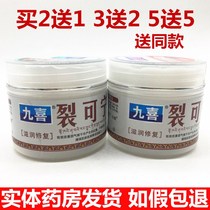 Nine Xi crack Kening moisturizer skin dry rough crack anti-cracking skin moisturizing hand cream hands and feet cracking