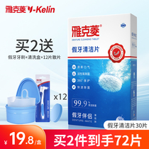 Jacques Denture Cleaning Tablets 30 pieces of Dentures Cleaner Degermizing Bacteriostatic Cleaning Liquid Teeth Effervescent Tablets Elderly
