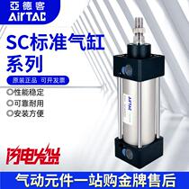 Original AIRTAC standard cylinder SC50 63X25X50X75X100X125X150X200X250X300-S