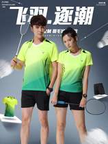 Li Ning VIP badminton suit suit mens and womens summer quick-drying sports training competition short-sleeved pants table tennis tennis suit