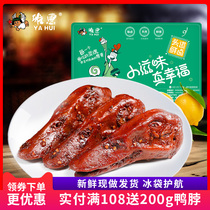(Yahui flagship store_lock fresh) modified atmosphere boxed duck head 210g spicy salted spicy snacks